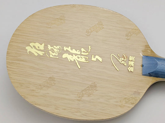 DHS Hurricane Long 5 Golden Grand Slam Table Tennis Blade