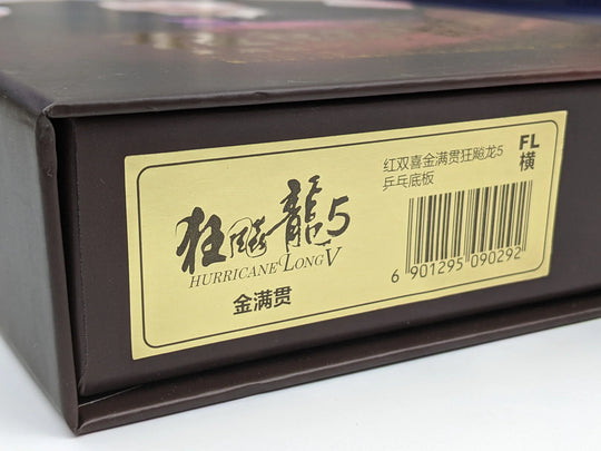 DHS Hurricane Long 5 Golden Grand Slam Table Tennis Blade